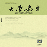 大学教育（上半月）