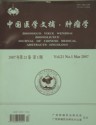 中国癌症防治杂志