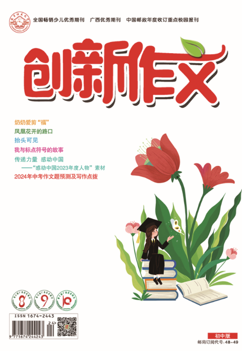 创新作文（初中版）