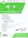 蛇志