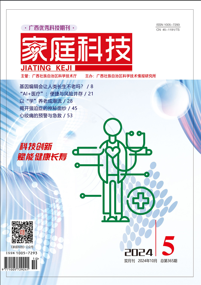 家庭科技