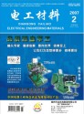 电工材料