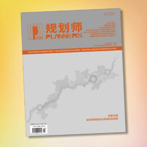 规划师