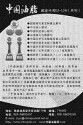 中国油脂