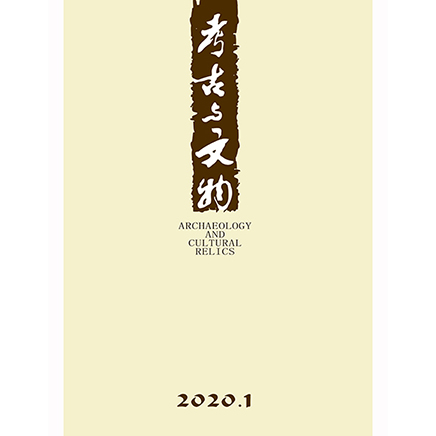 考古与文物