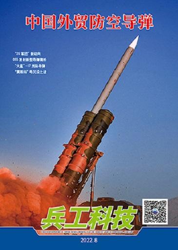 兵工科技