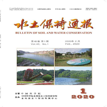 水土保持通报