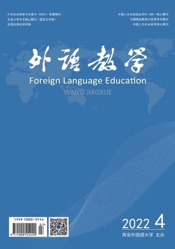 外语教学