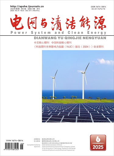 电网与清洁能源