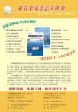 稀有金属材料与工程