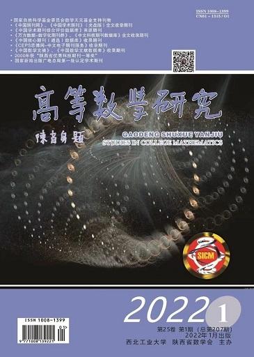 高等数学研究