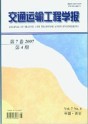 交通运输工程学报