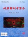 神经解剖学杂志