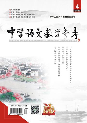 中学语文教学参考(第1周）
