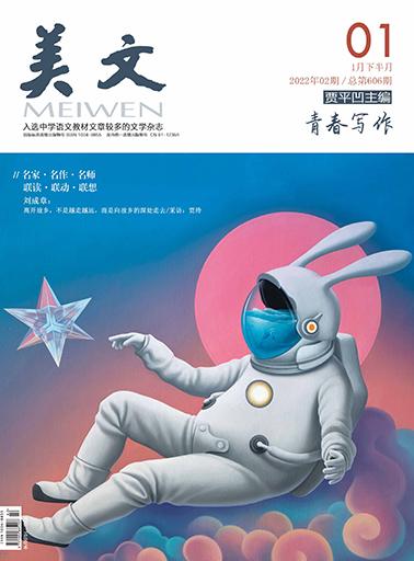 美文（下半月）