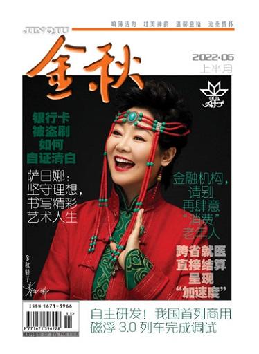 金秋.上半月