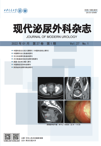 现代泌尿外科杂志
