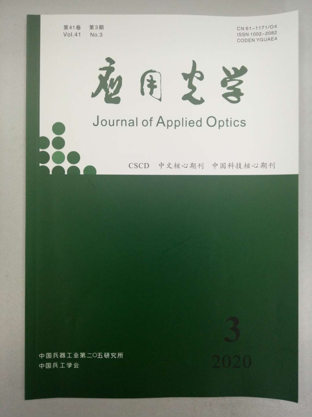 应用光学