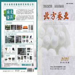 北方蚕业