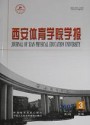 西安体育学院学报