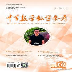 中学数学教学参考(中旬.初中）