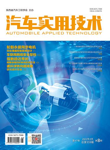汽车实用技术