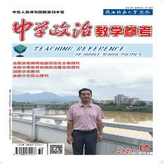 中学政治教学参考(第2周）