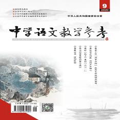 中学语文教学参考(第2周）