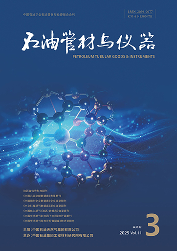 石油管材与仪器