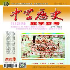 中学历史教学参考(上旬.综合）
