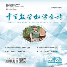 中学数学教学参考（下旬.学研）