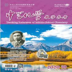 中学化学教学参考（下旬.学研）
