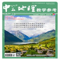 中学地理教学参考（下旬.实践）
