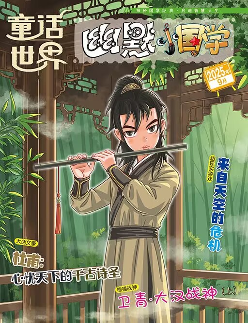 《童话世界》寻宝大冒险