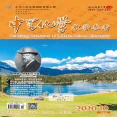 中学化学教学参考（上旬.高初中）