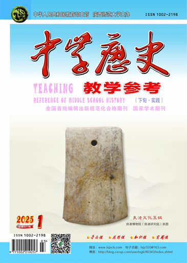 中学历史教学参考（下旬.实践)