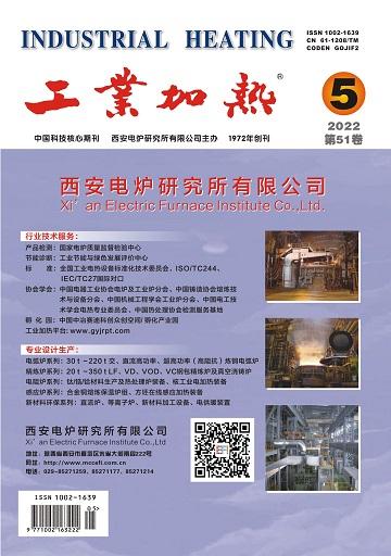 工业加热