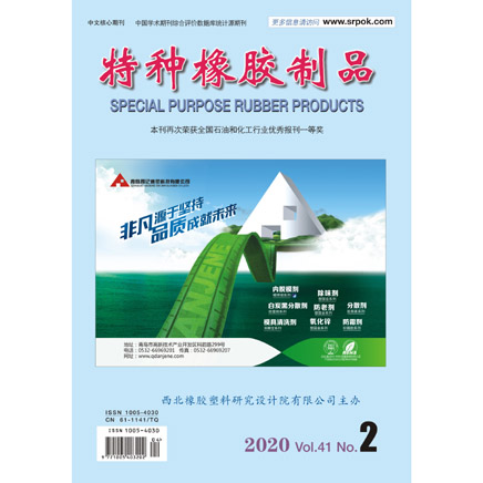 特种橡胶制品