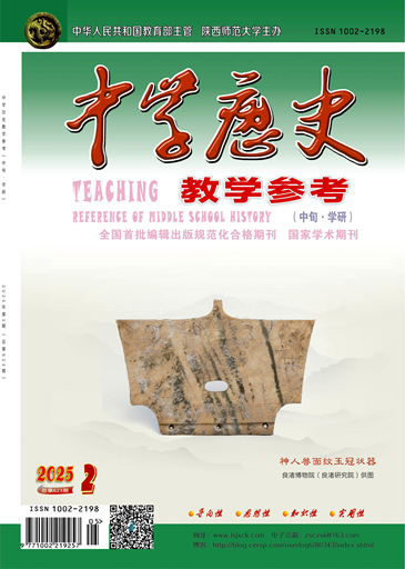 中学历史教学参考（中旬.学研）