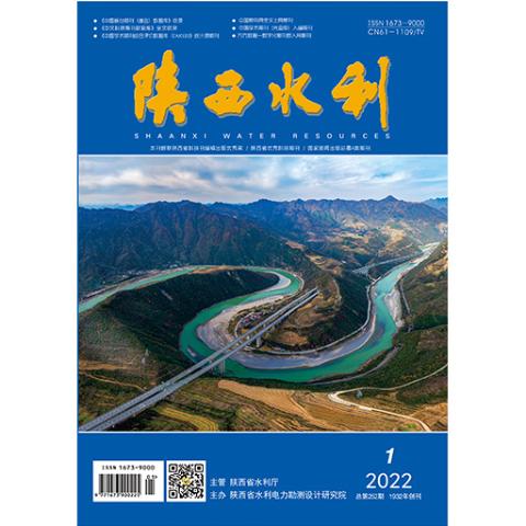 陕西水利