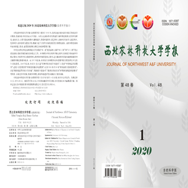 西北农林科技大学学报（自然科学版）