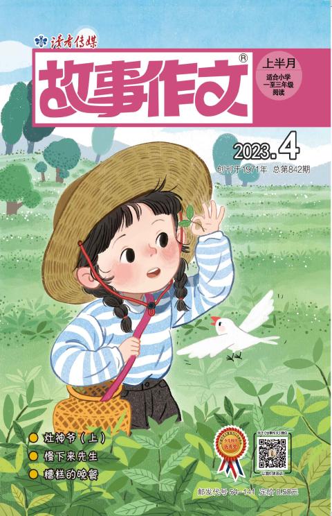 故事作文低年级版