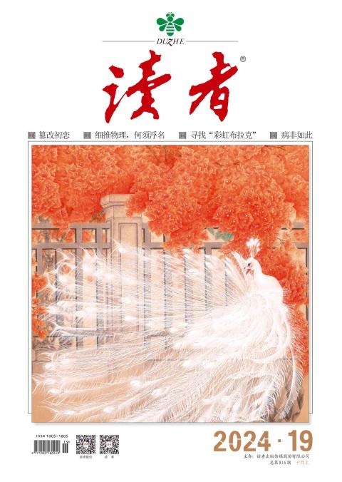 读者