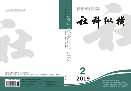 社科纵横