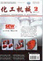 化工机械