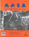沉积学报