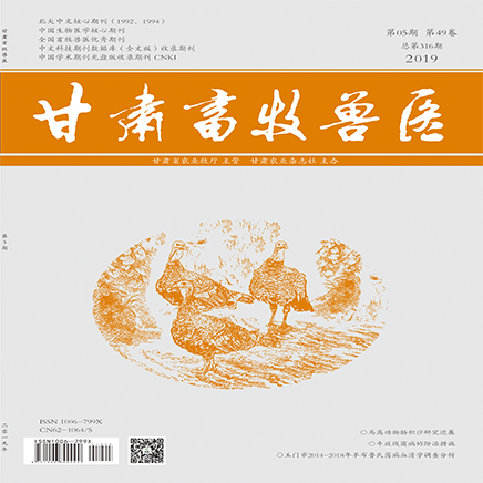 甘肃畜牧兽医