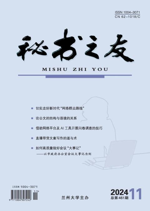 秘书之友