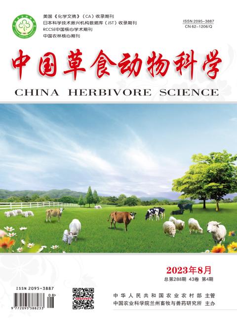 中国草食动物科学