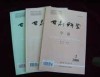 甘肃科学学报